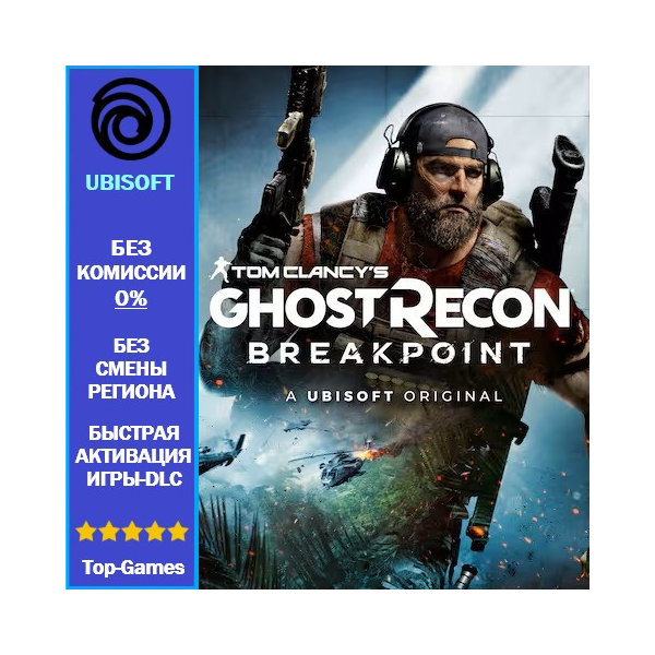 Tom Clancy´s Ghost Recon Breakpoint | Ubisoft PC