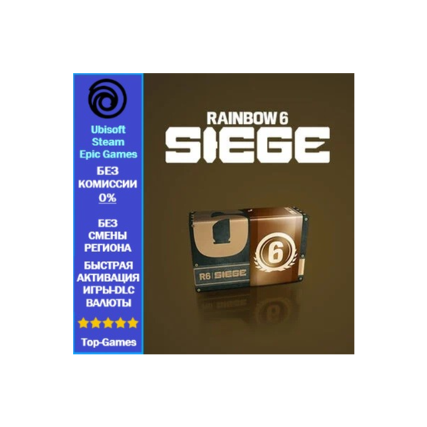 Rainbow Six Siege 600 R6 Credits -PC (Ubisoft/Steam/Epic Games)