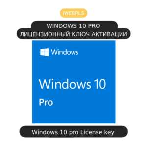 🔑 ЛИЦЕНЗИОННЫЙ КЛЮЧ Windows 10/11 pro