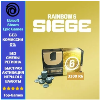 Rainbow Six Siege - 3,300 R6 Credits -PC (Ubisoft/Steam/Epic Games)