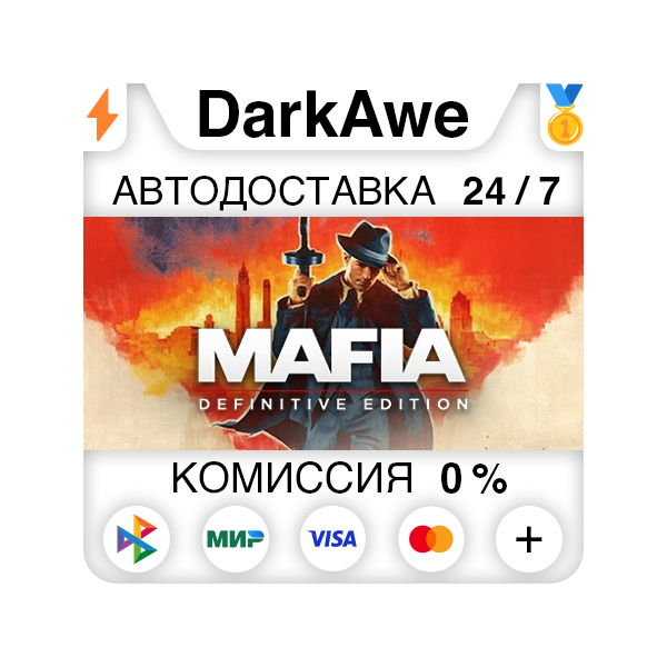 Mafia: Definitive Edition STEAM•RU ⚡️АВТОДОСТАВКА 💳0%