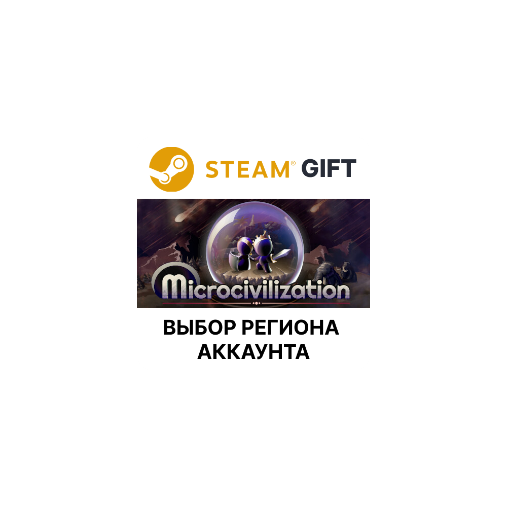 Купить ✅Microcivilization🎁Steam🌐Выбор Региона