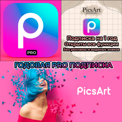 📷 Picsart GOLD PRO iPhone ios AppStore iPad