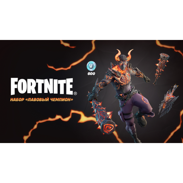 FN: НАБОР «ЛАВОВЫЙ ЧЕМПИОН»+600 VB XBOX КЛЮЧ