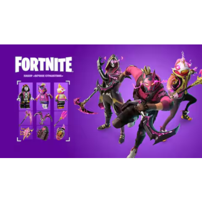 🎮🔥FN: НАБОР «ВЕЧНОЕ СТРАНСТВИЕ» XBOX🔑КЛЮЧ🔥