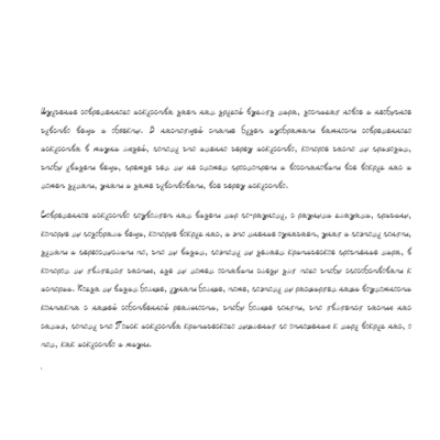 Рукописный шрифт для студентов и конспектов v.8