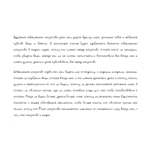 Рукописный шрифт для студентов и конспектов v.8