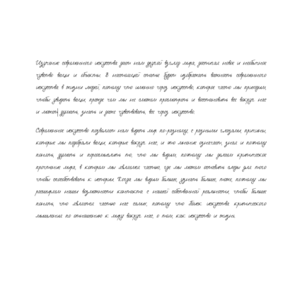 Рукописный шрифт для студентов и конспектов v.9