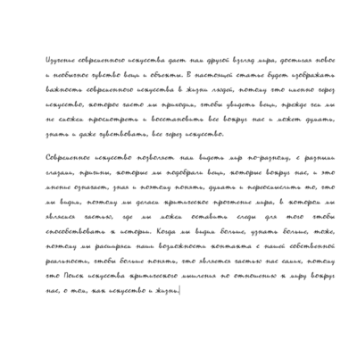 Рукописный шрифт для студентов и конспектов v.12