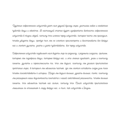 Рукописный шрифт для студентов и конспектов v.16