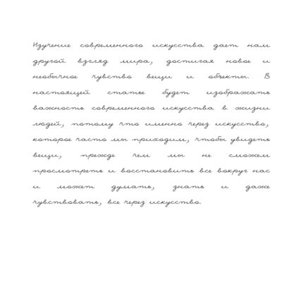 Рукописный шрифт для студентов и конспектов v.17