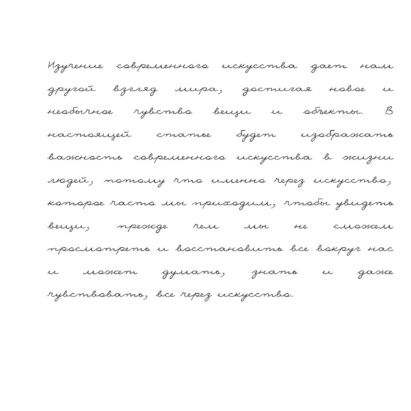 Рукописный шрифт для студентов и конспектов v.17