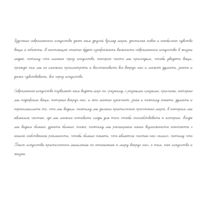 Рукописный шрифт для студентов и конспектов v.19