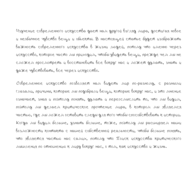 Рукописный шрифт для студентов и конспектов v.31