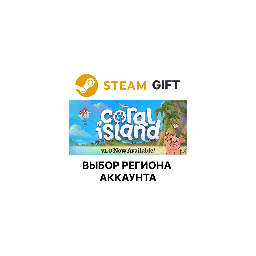 Купить ✅Coral Island🎁Steam🌐Выбор Региона