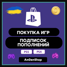 🟦PlayStation PLUS | EA PLAY | 🇺🇦UKRAINE⚡️FASTEST - irongamers.ru