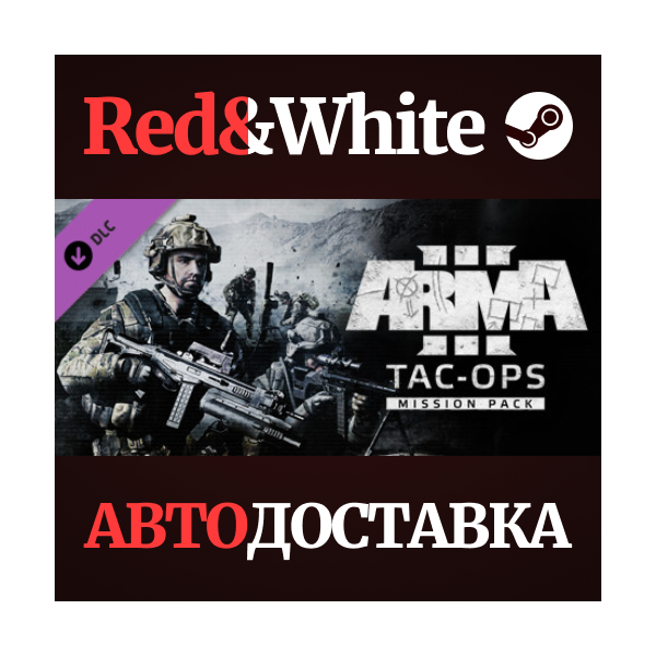Arma 3 Tac-Ops Mission Pack DLC * STEAM АВТОДОСТАВКА