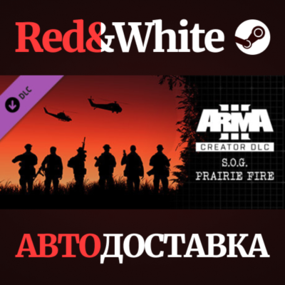 Arma 3 Creator DLC: S.O.G. Prairie Fire * STEAM RU🔥