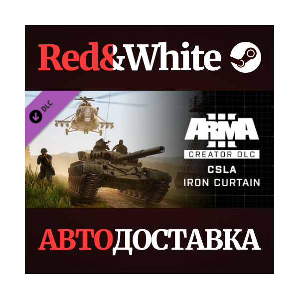Arma 3 Creator DLC: CSLA Iron Curtain * STEAM RU