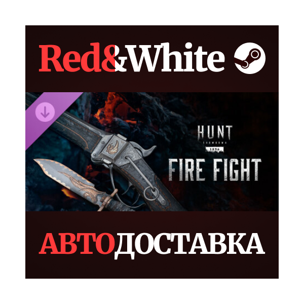Hunt: Showdown — Fire Fight DLC * STEAM АВТОДОСТАВКА
