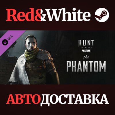 Hunt: Showdown - The Phantom DLC * STEAM🔥АВТОДОСТАВКА