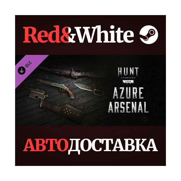 Hunt: Showdown - Azure Arsenal DLC * STEAM RU🔥