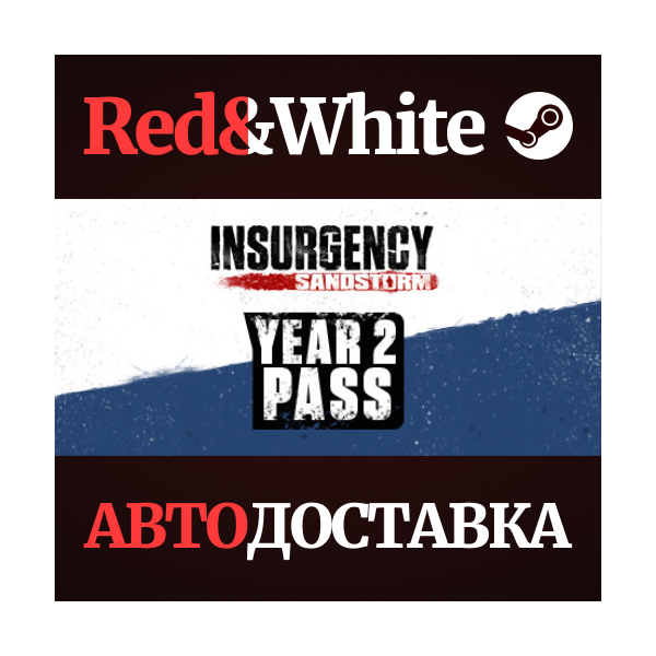 Insurgency: Sandstorm — Year 2 Pass DLC * STEAM RU