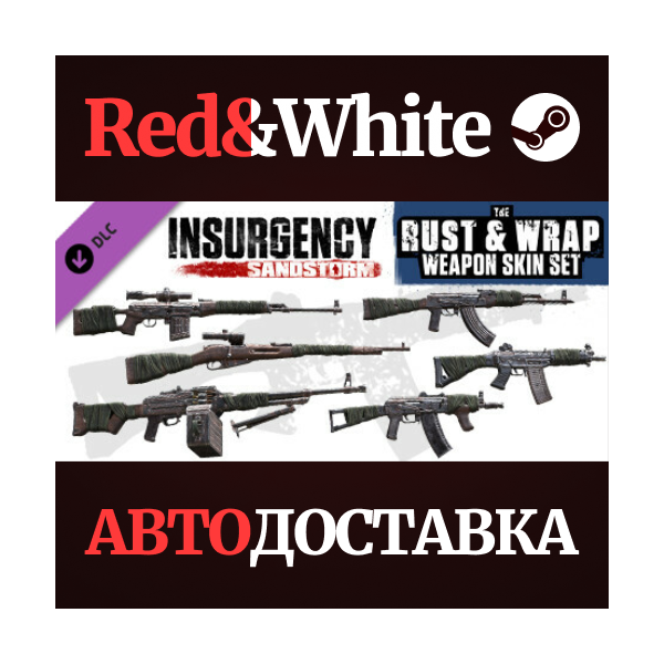 Insurgency: Sandstorm — Rust and Wrap Weapon Skin Set