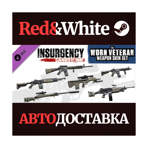 Insurgency: Sandstorm — Worn Veteran Weapon Skin Set