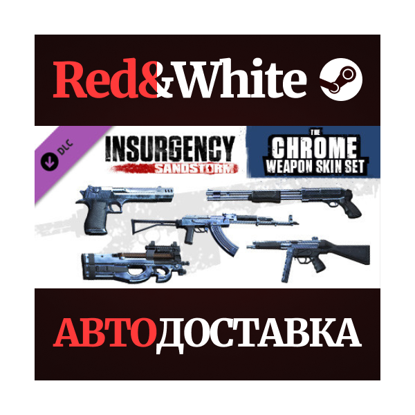 Insurgency: Sandstorm — Chrome Weapon Skin Set DLC