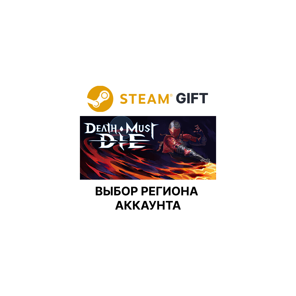 Купить ✅Death Must Die🎁Steam🌐Выбор Региона