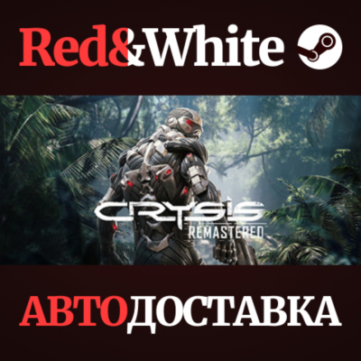 Crysis Remastered * STEAM РОССИЯ🔥АВТОДОСТАВКА