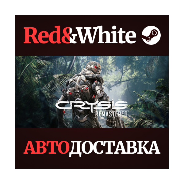 Crysis Remastered * STEAM РОССИЯ АВТОДОСТАВКА