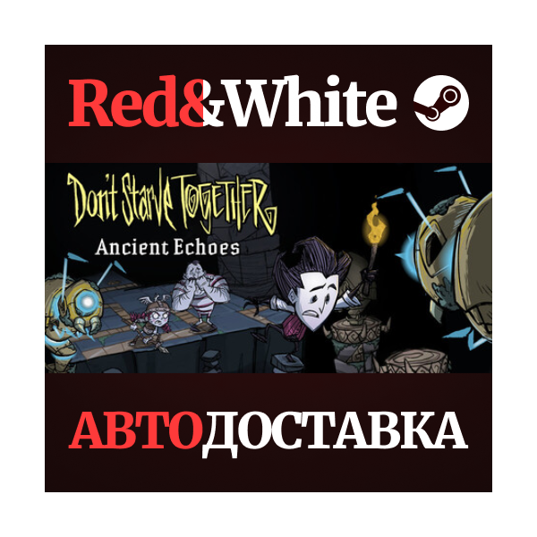 Don´t Starve Together * STEAM РОССИЯ АВТОДОСТАВКА