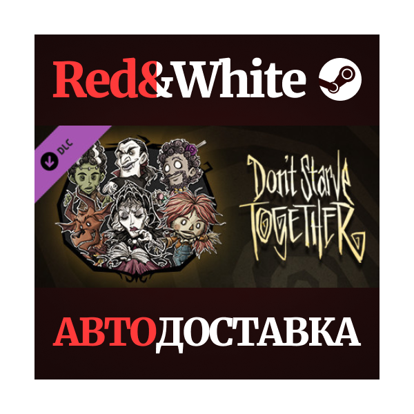 Don't Starve Together: Hallowed Nights Survivors Chest,