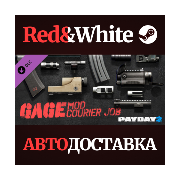 PAYDAY 2: Gage Mod Courier DLC * STEAM АВТОДОСТАВКА