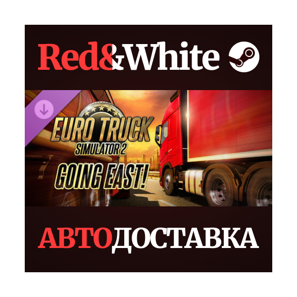 Euro Truck Simulator 2 — Going East! DLC * STEAM RU