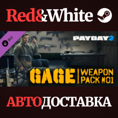PAYDAY 2: Gage Weapon Pack #01 DLC * STEAM RU🔥