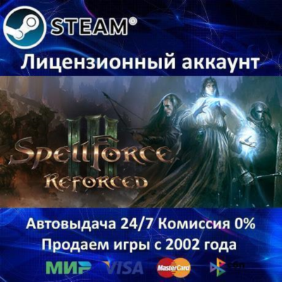✅SpellForce 3 Reforced✔️Steam⭐+ 20 Игр🎁АКЦИЯ⭐0% Карты💳