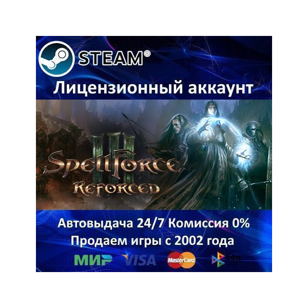✅SpellForce 3 Reforced✔️Steam⭐+ 20 Игр🎁БЕЗ GUARD✔️АКЦИЯ⭐0% Карты💳