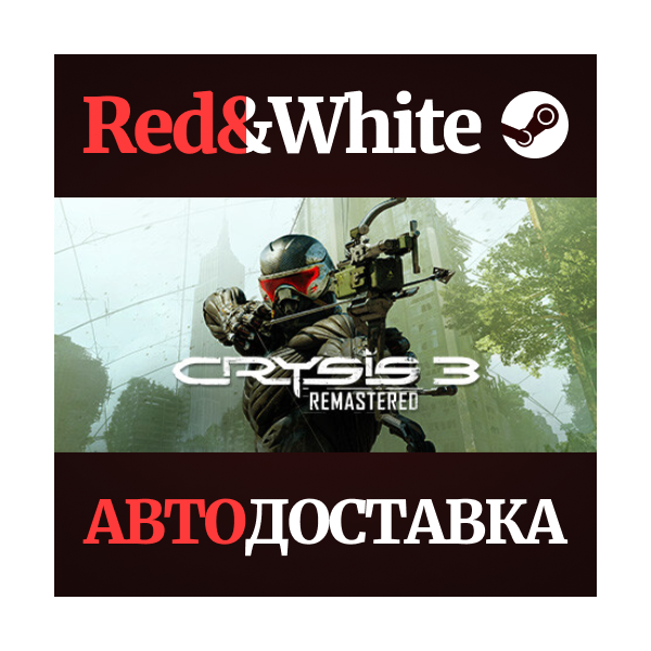 Crysis 3 Remastered * STEAM РОССИЯ АВТОДОСТАВКА