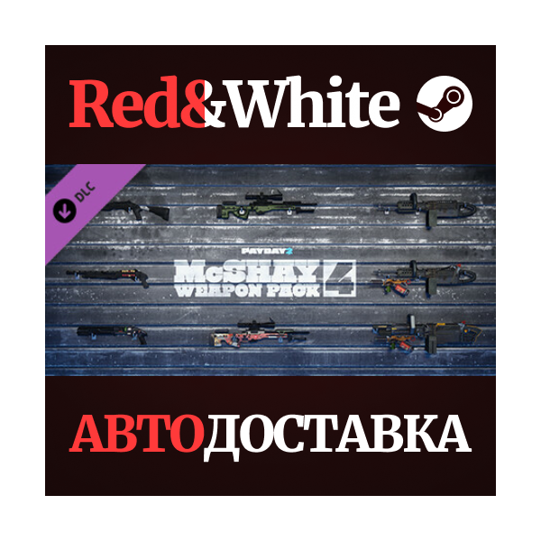 PAYDAY 2: McShay Weapon Pack 4 DLC * STEAM RU