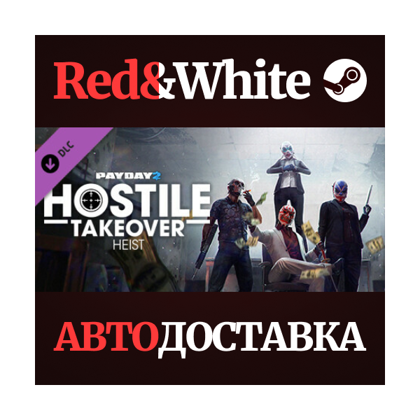 PAYDAY 2: Hostile Takeover Heist DLC * STEAM RU