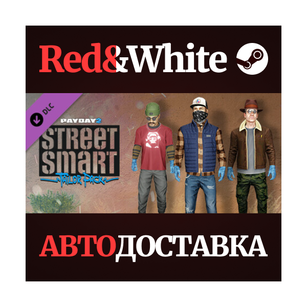 PAYDAY 2: Street Smart Tailor Pack DLC * STEAM RU