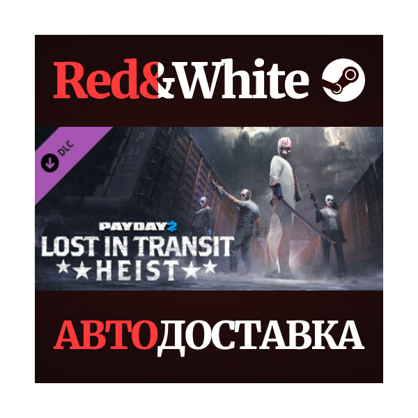 PAYDAY 2: Lost in Transit Heist DLC * STEAM RU