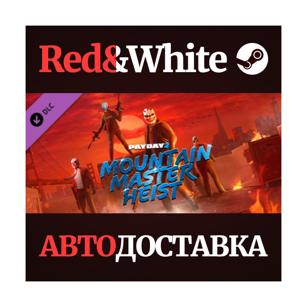 PAYDAY 2: Mountain Master Heist DLC * STEAM RU