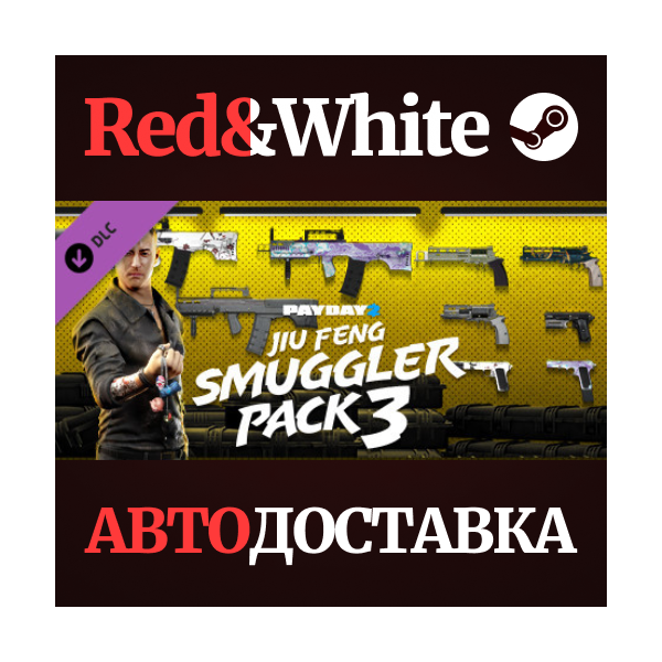 PAYDAY 2: Jiu Feng Smuggler Pack 3 DLC * STEAM RU