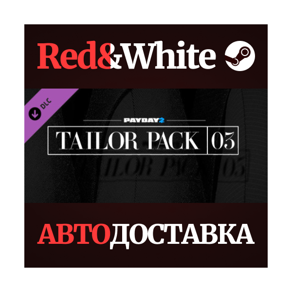 PAYDAY 2: Tailor Pack 3 DLC * STEAM АВТОДОСТАВКА