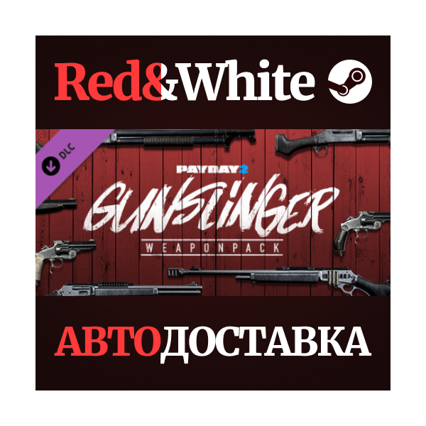 PAYDAY 2: Gunslinger Weapon Pack DLC * STEAM RU