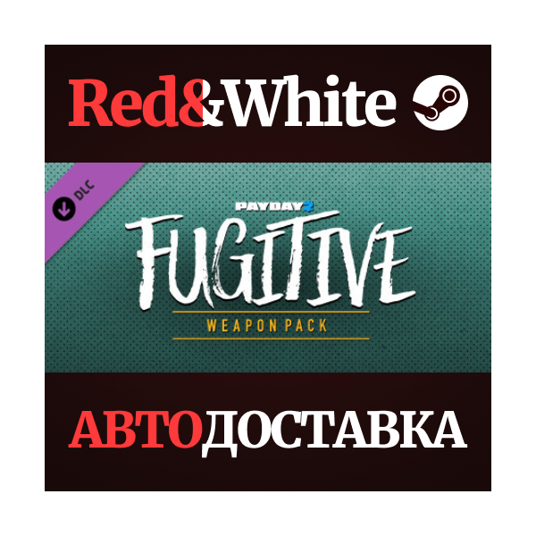 PAYDAY 2: Fugitive Weapon Pack DLC * STEAM RU